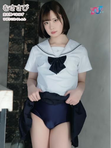 空も翔べるはず　むささび