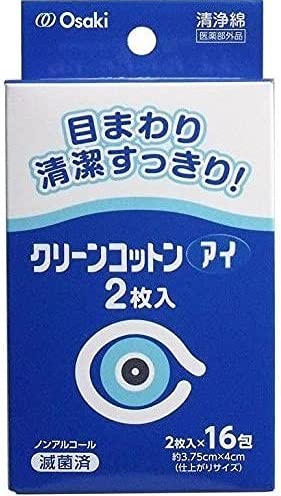 Amazon.co.jp: 目のまわり清潔すっきり クリーンコットン アイ 清浄綿 