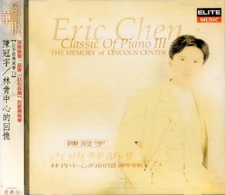 Eric Chen: Classic of Piano III (Taiwan import)