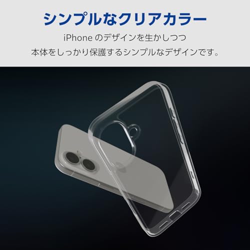 エレコム iPhone 16 ケース クリア 透明 耐衝撃 衝撃吸収 高耐久 TPU+ポリカーボネート 黄ばみにくい ストラップホール付き ワイヤレス充電対応 4つ角エアークッション クリア PMWA24AHVCK3CR