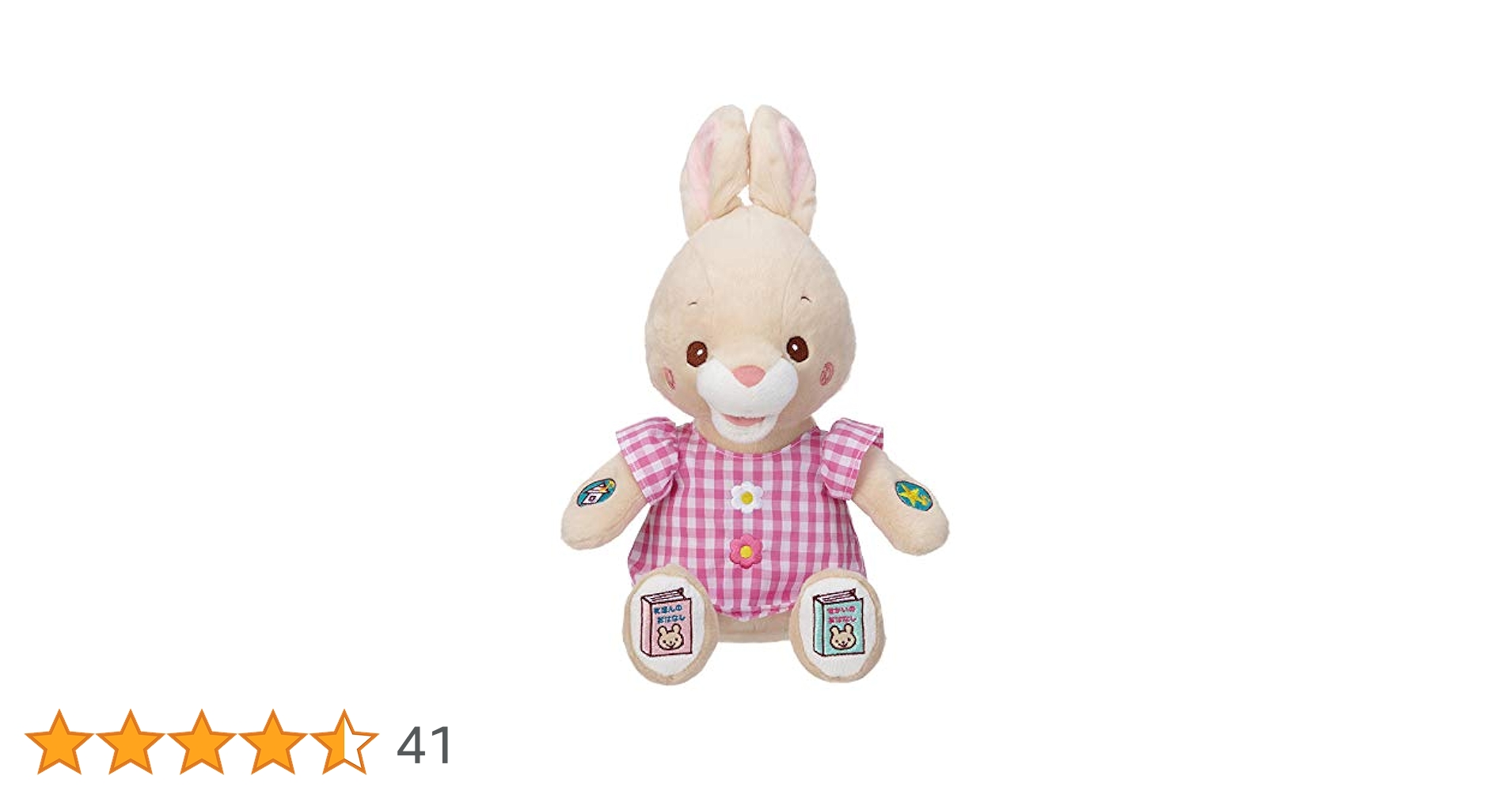 Amazon.co.jp: おやすみなさいのおともだち チアフル うさちゃん