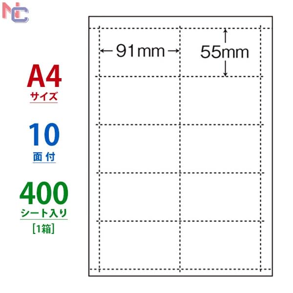 Amazon | ナナクリエイト ミシン目入り名刺カード A4 10面 91×55mm 800
