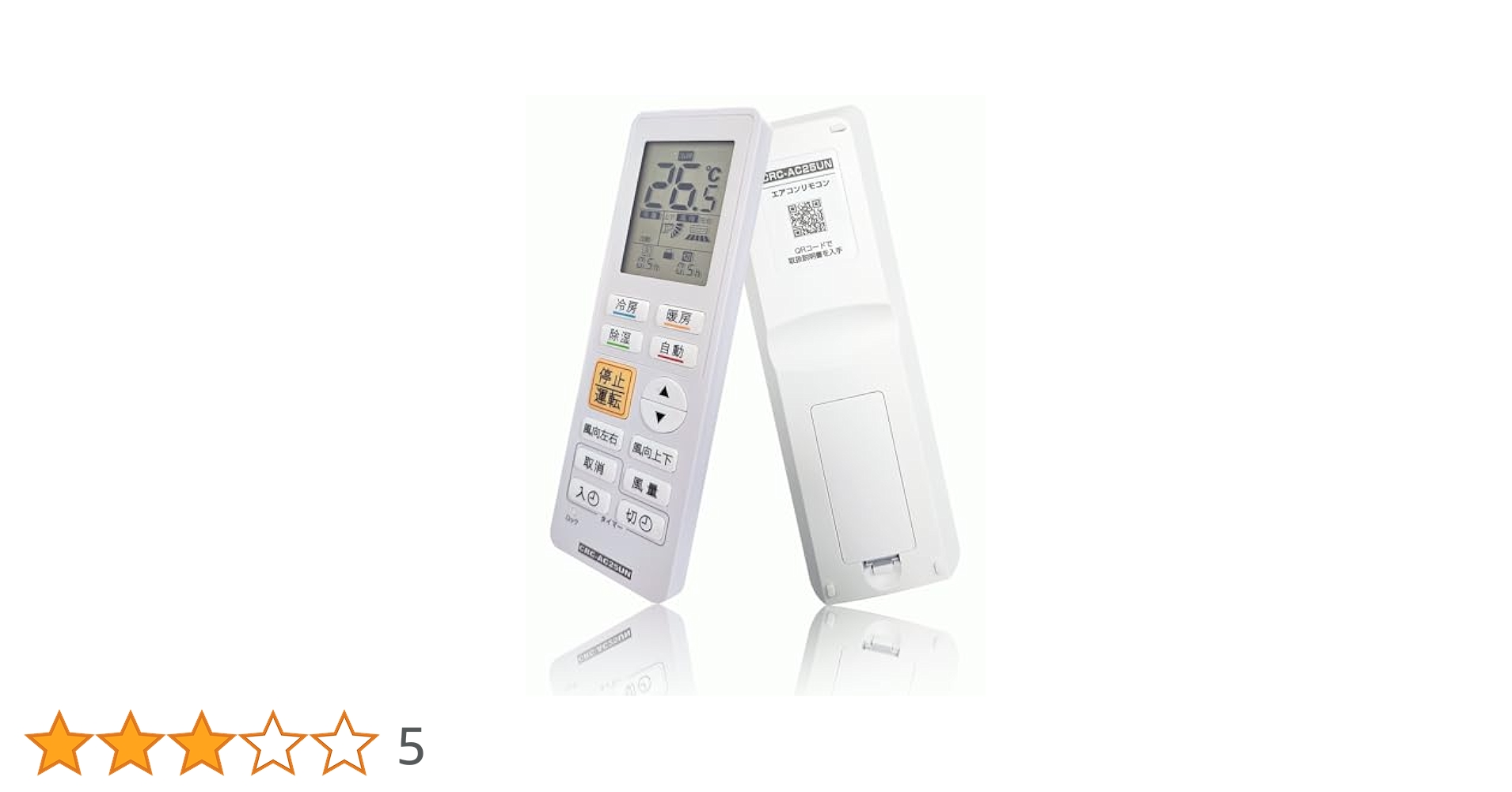 エアコンのリモコン16個 Amazon.co.jp: エアコン用ユニバーサルマルチリモコン 汎用 画面