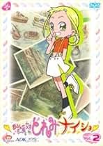 (未使用･未開封品)　おジャ魔女どれみ ナ・イ・ショ VOL.2 [DVD] lok26k6 Amazon.co.jp: おジャ魔女どれみ ナ・イ・ショ VOL.2 [DVD