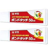 サクラクレパス 多用途接着剤 ボンドタッチ 50ml 2個 BT50ML(2)