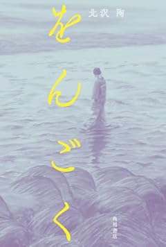をんごく