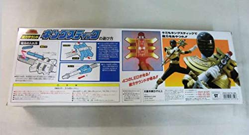 Amazon.co.jp: 超力戦隊オーレンジャー 超力サウンド キングスティック 