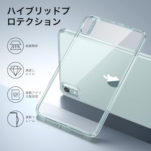 ESR iPad mini7 ケース (A17 Pro、2024) iPad mini 第7/6世代 ケース (8.3インチ、2024/2021) 薄型軽量 耐衝撃・耐落下保護・耐黄変 ハイブリッドケース ハード背面とソフトフレーム Pencil Pro/USB-C対応 Classicシリーズ ブルークリア