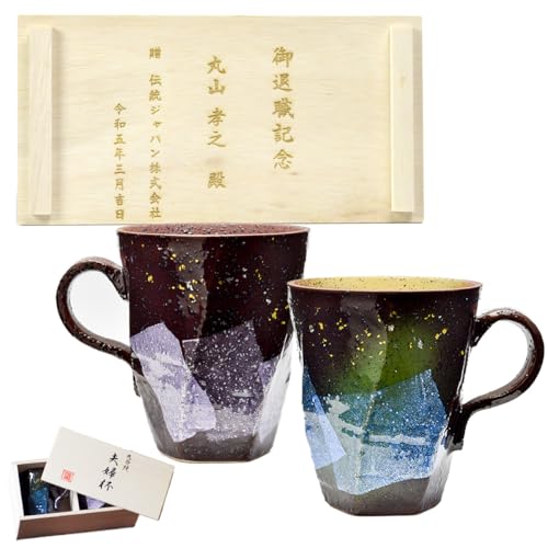 九谷焼 マグカップ 本銀箔 金銀彩 ペア