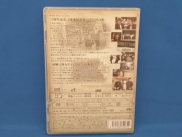 Amazon.co.jp: DVD 水曜どうでしょう 第25弾 「5周年記念特別企画 札幌  