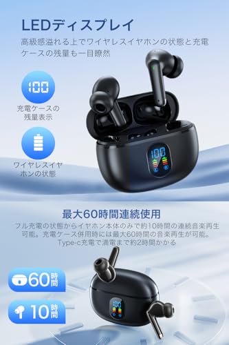 イヤホン bluetooth ワイヤレスイヤホン 【2025業界新開発&最先端Bluetooth5.4】 ブルートゥース LEDディスプレイ残量表示 最大60時間連続再生 ENCノイズキャンセリング+DNS技術 自動ペアリング 完全ぶるーとぅーす タッチ操作 Type-C 急速充電 IPX7防水 片耳/両耳 小型/軽量 ランニング/通勤/通学/スポーツ/会議/ゲーム/プレゼント