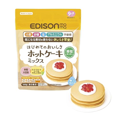 EDISONmama(エジソンママ) はじめてのおいしさホットケーキミックス 9 か月~ 乳児用規格適用食品 小麦不使用 米粉 大豆粉 水だけで作れる 内容量100g