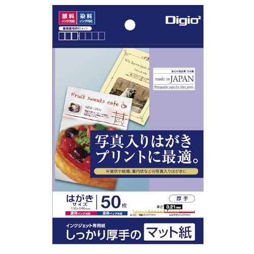 ナカバヤシ インクジェット用紙/マットハガキ2/50枚 JPM2-PC5（Amazon）