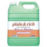 ライオン プレーン＆リッチ リンスインシャンプー ４．５Ｌ×３本入●ケース販売お徳用