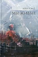 My zhivye 5961417522 Book Cover