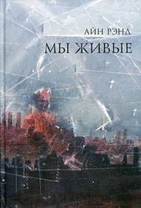 Hardcover My zhivye [Russian] Book