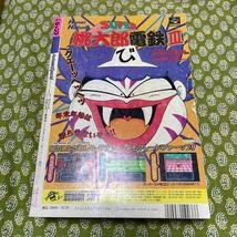 Amazon.co.jp: 週刊少年ジャンプ 特別編集増刊 1994 Autumn Special 