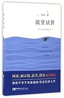 The Test Tube of Desire 7562179522 Book Cover