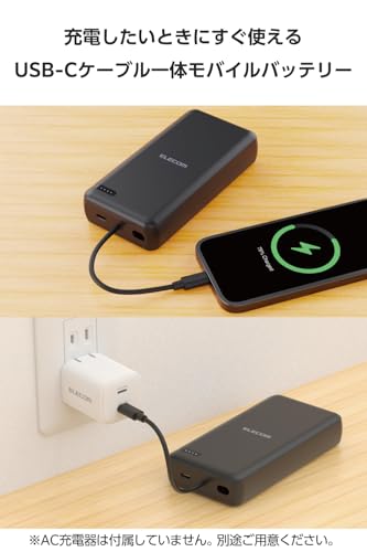 エレコム モバイルバッテリー 20000mAh 20W USB PD対応 Type-C×1ポート USB-Cケーブル一体 ブラック EC-C35BK
