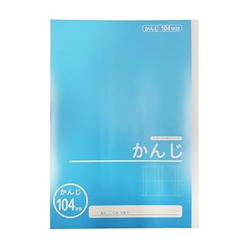 Amazon.co.jp: カインズ(CAINZ) 学習帳 かんじ 30枚入 104字詰
