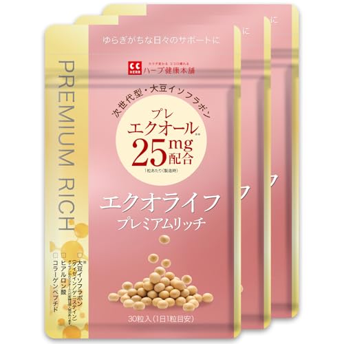 エクオライフ プレミアムリッチ (1日1粒30日分) 3袋セット 大豆イソフラボンサプリ [次世代型 大豆イソフラボン プレ エクオール サプリメント] あなたのゆらぎをそっと支える [GABA ビタミン ヒアルロン酸 アスタキサンチン 配合] 国内製造 ハーブ健康本舗 3個セットの商品画像（Amazon）