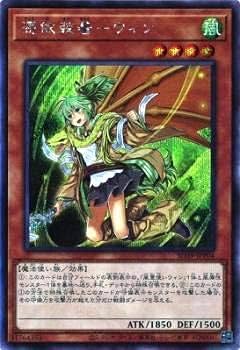 憑依装着　ウィン　ヒータ　エリア　アウス　憑依覚醒　シークレット　PSA10 公式】遊戯王OCG on X: 