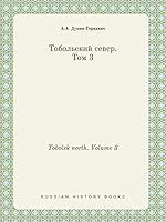 Tobolsk north. Volume 3 5519436606 Book Cover