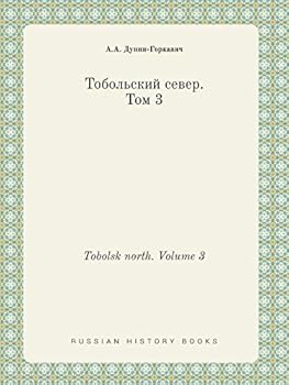 Paperback Tobolsk north. Volume 3 [Russian] Book