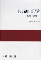 ポイントで学ぶ電気回路 交流活用編/昭晃堂/三浦光（単行本） 楽天市場】ポイントで学ぶ電気回路 直流・交流基礎編の通販