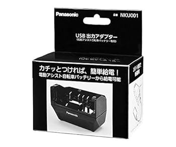 Panasonicのバッテリー充電器 Amazon.co.jp: パナソニック(Panasonic) 電動アシスト自転車用