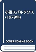 【超希少】新講　世界史（土井正興ほか著） 超希少】新講 世界史（土井正興ほか著） 本