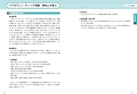 TOEFLテストリーディング問題270 4訂版 (TOEFL(R)大戦略) 401094434X Book Cover