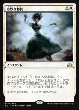 Amazon.co.jp: マジックザギャザリング/イニストラードを覆う影/MTG