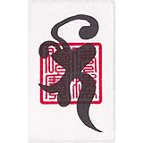 【病気平癒】開運梵字護符「薬師如来」 お守り 良氣を全身に巡らせて健康運アップ 開運体質に導く強力な護符（財布に入るカードサイズ） 吉祥の会