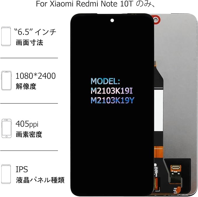 値下げ交渉可　Xiaomi Redmi Redmi Note10T 5G部品取り Amazon.co.jp: SRJTEK For Xiaomi Redmi Note 10T【OEM純正品質】液晶