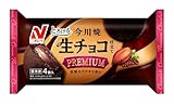 [冷凍] ニチレイフーズ 今川焼​(とろける生チョコ仕立て プレミアム)​ 4個入
