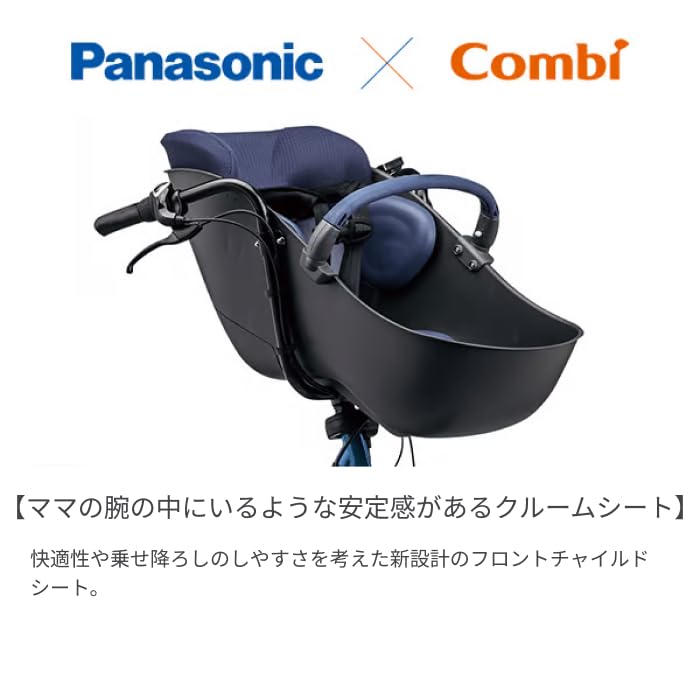 Amazon | 子供乗せ自転車 電動アシスト自転車 Panasonic(パナソニック