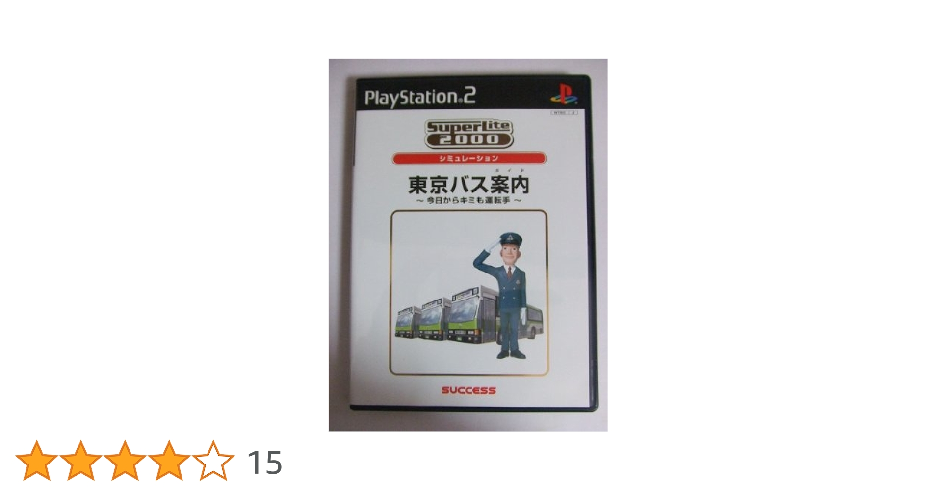 Amazon | SuperLite 2000シリーズ 東京バス案内 今日から君も