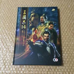 Amazon.co.jp: 三國志14 三国志14 トレジャーボックス 限定版