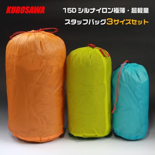 KUROSAWA 15DシルナイロンULスタッフバッグ3サイズセット