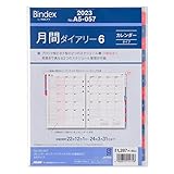 日本能率協会マネジメントセンター システム手帳用リフィル[A5057]の288円お得な購入法を徹底調査