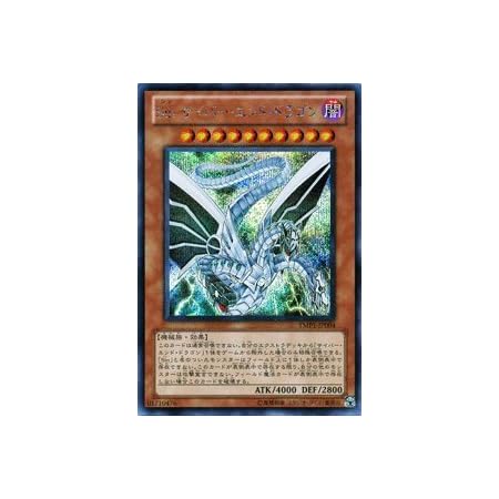 Amazon 遊戯王カード ｓｉｎ サイバー エンド ドラゴン Ymp1 Jp004 Si 遊戯王ムービーパック トレカ 通販