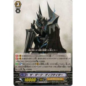 Amazon.co.jp: ヴァンガード プロモ シングルカード ザ・ダーク