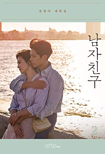 ★韓国ドラマ『ボーイフレンド』韓国盤OST パクボゴム ソンヘギョ★ Amazon.co.jp: 韓国ドラマ ボーイフレンド CD ost サウンド