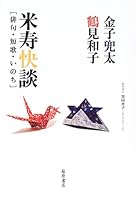 ???????·??·??? 4894345145 Book Cover