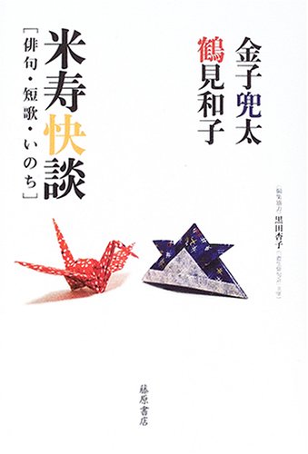 Amazon.com: 鶴見 和子: books, biography, latest update