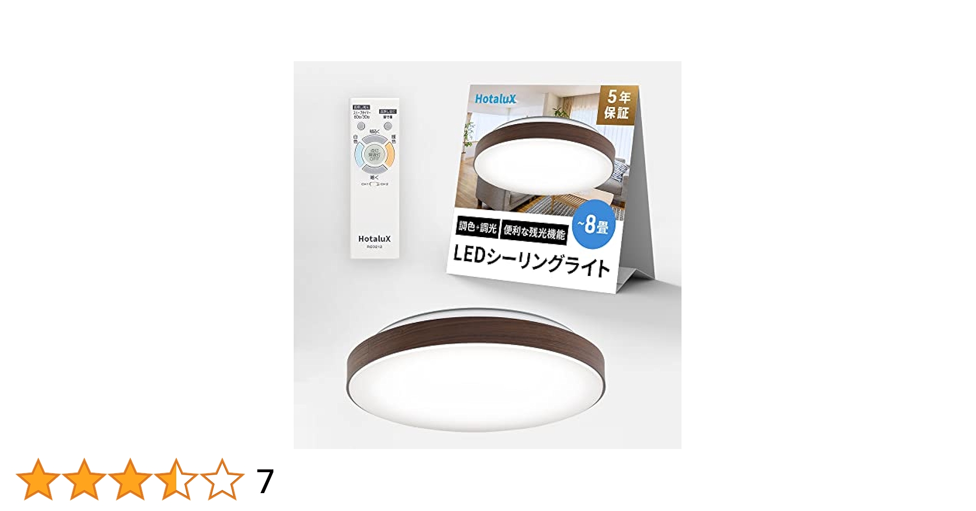 3台 LED照明 2024年製 シーリングライト HOTALUX RE0212 Amazon | HotaluX(ホタルクス) LEDシーリングライト HLDC08333SG