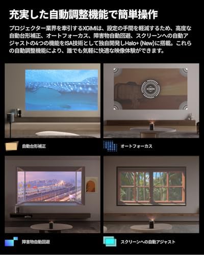 XGIMI Halo+ New アウトドア キャンプ 屋外 大画面 映画