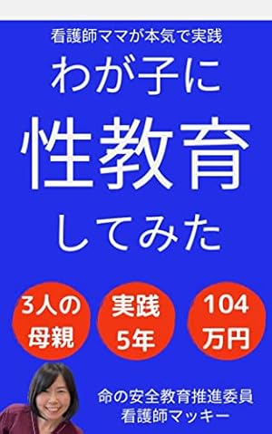 【看護師、小児】気になる本がありましたらお申し付けください。 71wxW4oGgVL._AC_UL210_SR210,