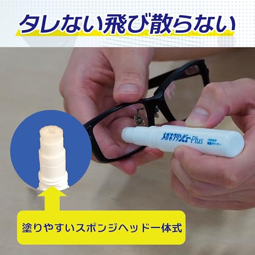 メガネクリンビューPlus くもり止め除菌クリーナー 10mL (× 2)